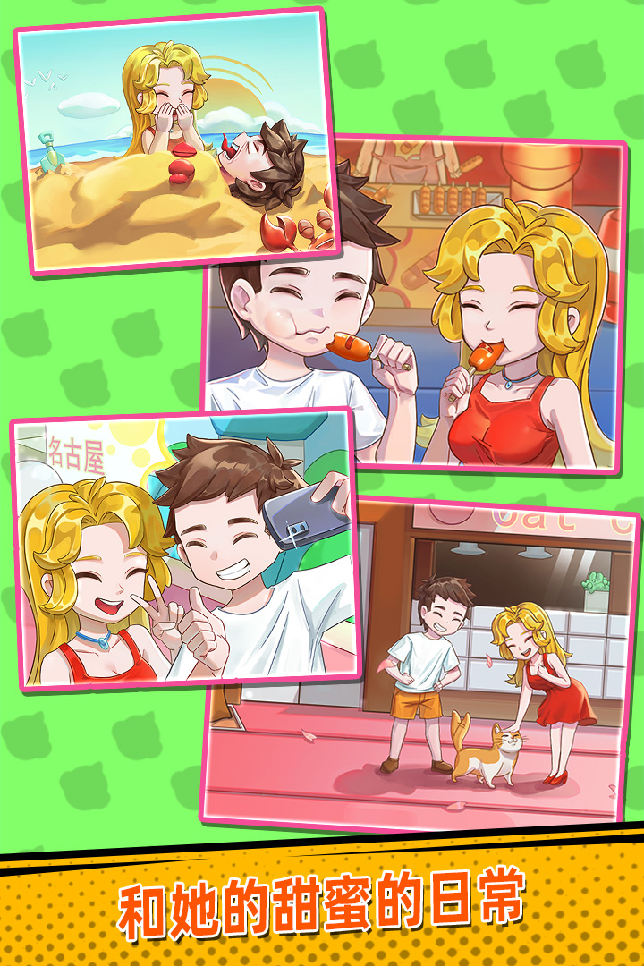放开那女孩 第1张图
