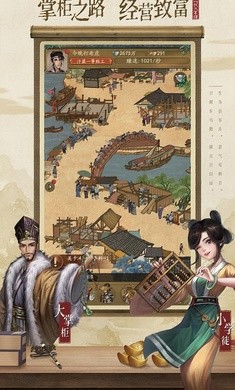 我在宋朝打工 第1张图