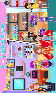 托卡迷你城市小情侣app 第1张图