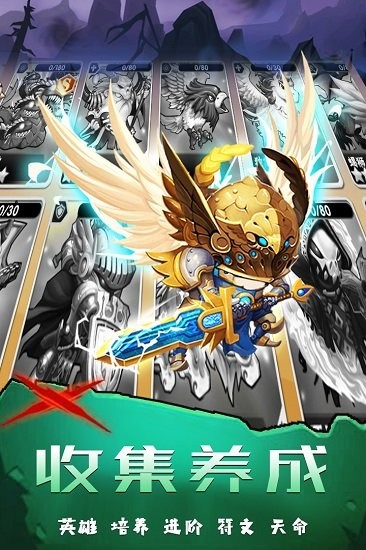 坠星大陆手机版 第1张图