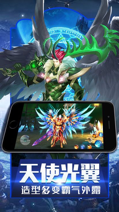 魔域回归 第1张图