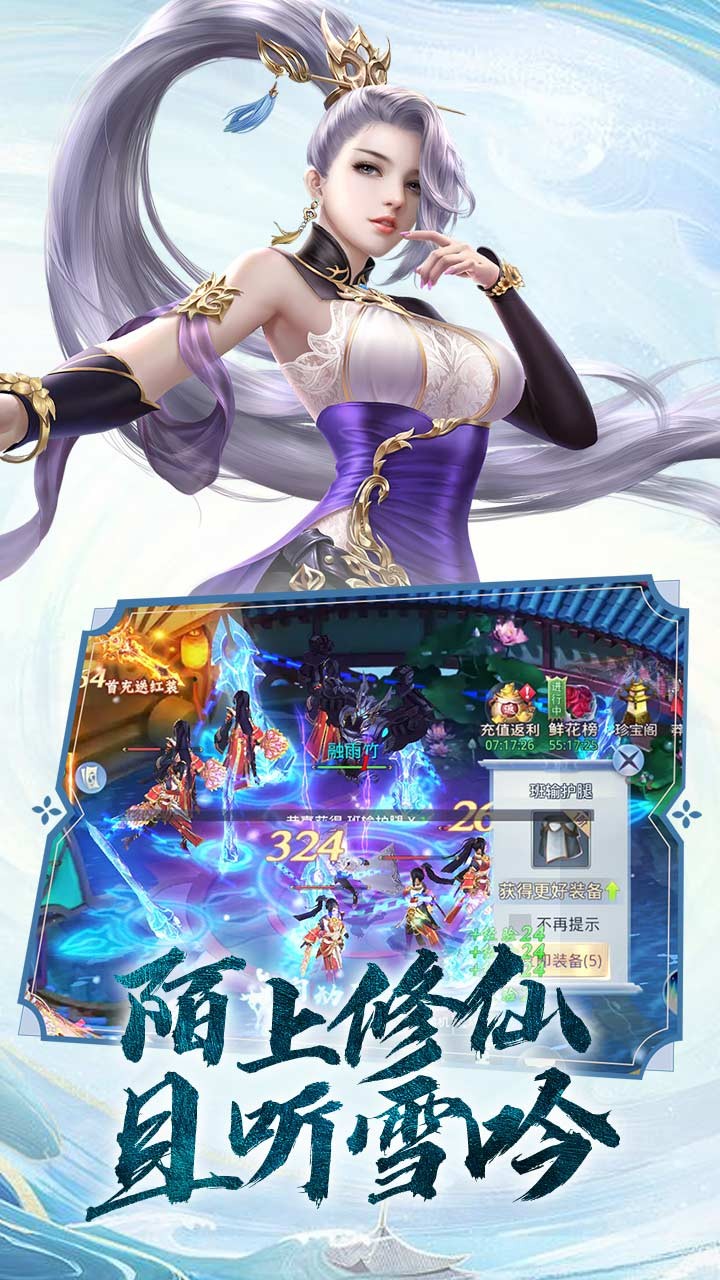 漫天花剑雨 第1张图