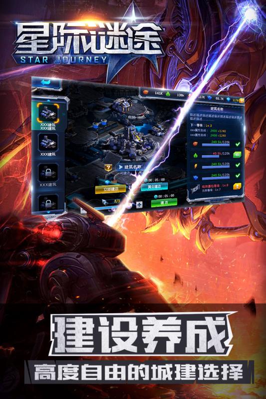 星际谜途 第1张图