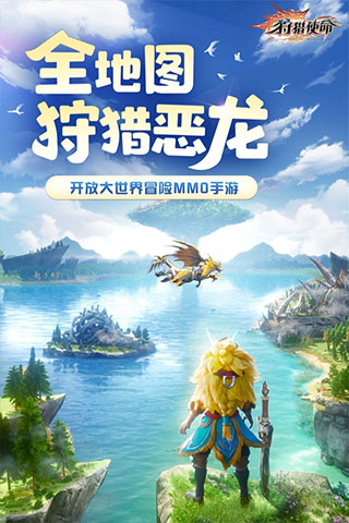 狩猎使命小米版游戏 第1张图
