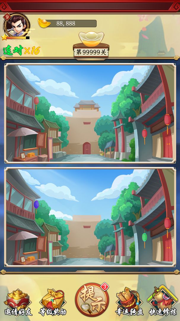 修仙来找茬手机版 第1张图