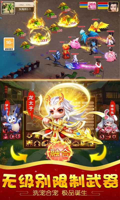 梦西游 第1张图