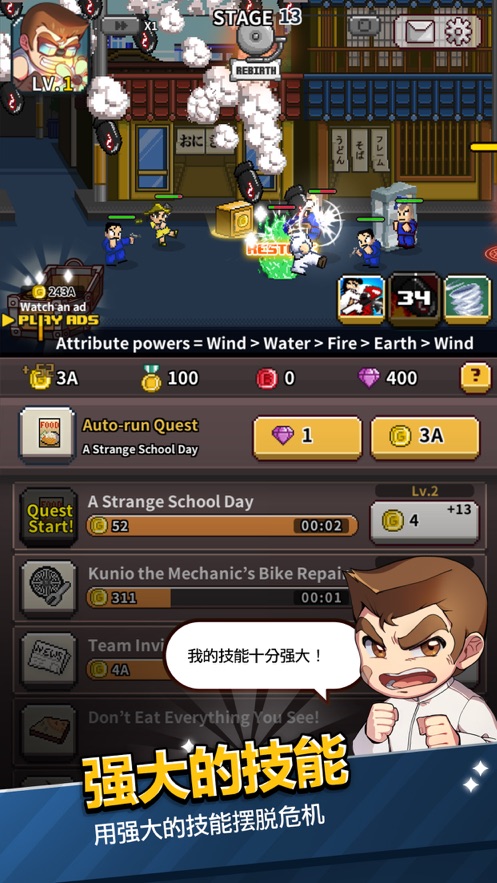王牌高校手游 第1张图