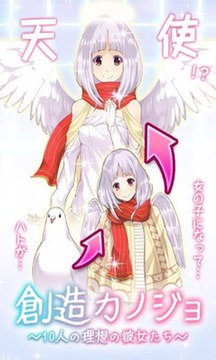 创造女友 第1张图