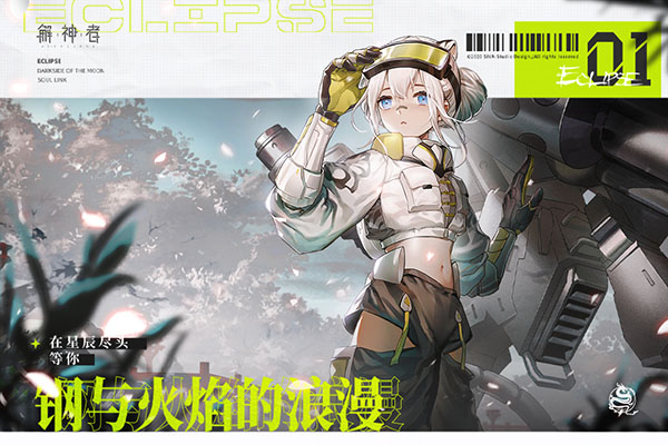 解神者手机版 第1张图