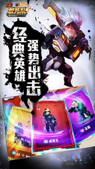 一血敢死队 第1张图
