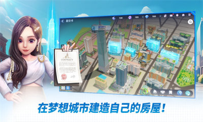 旅游大亨游戏 第1张图