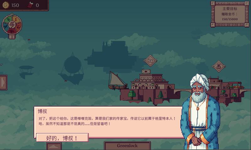 大航空时代 第1张图