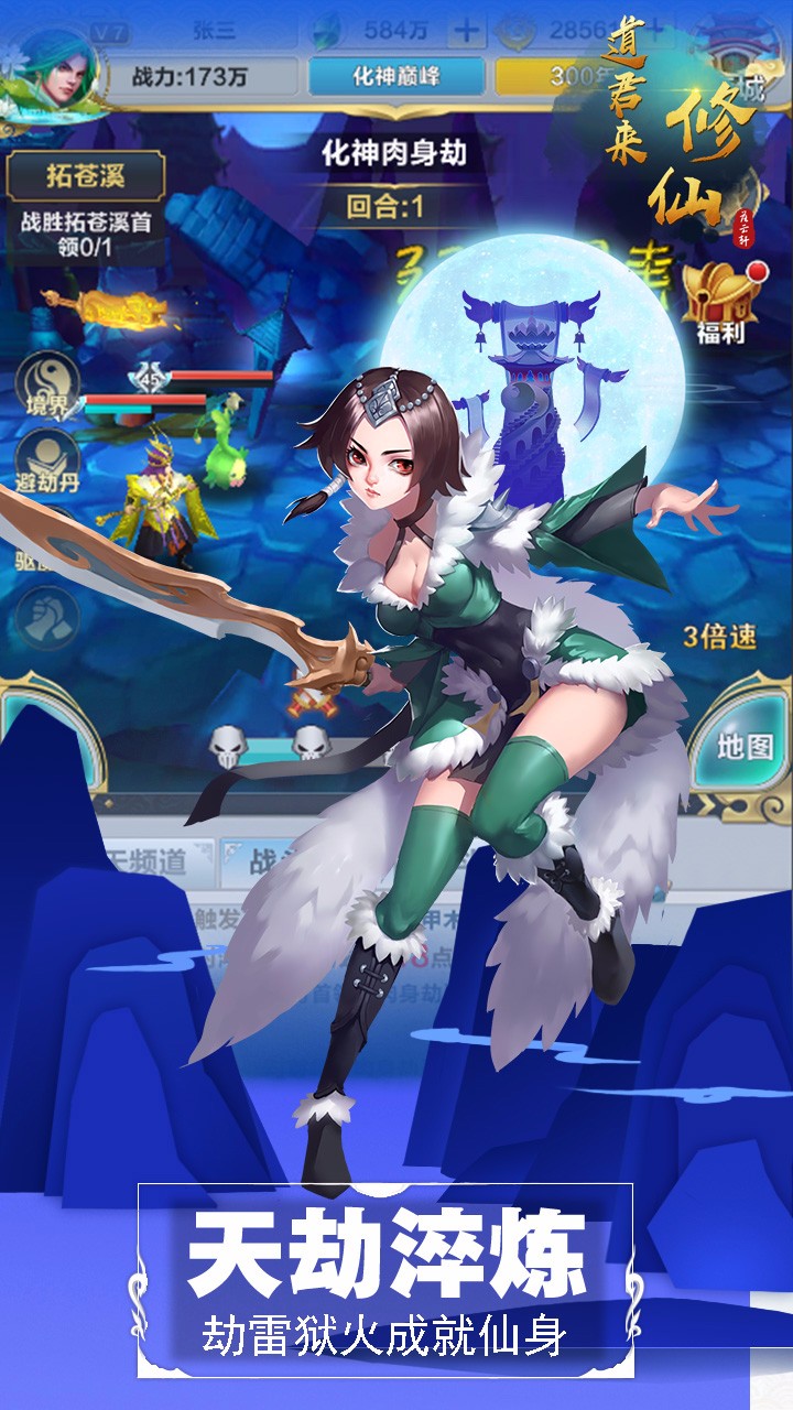 道君来修仙 第1张图