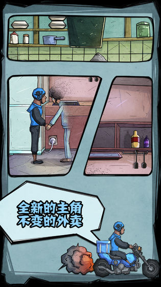 外卖是一定要送到的 第1张图