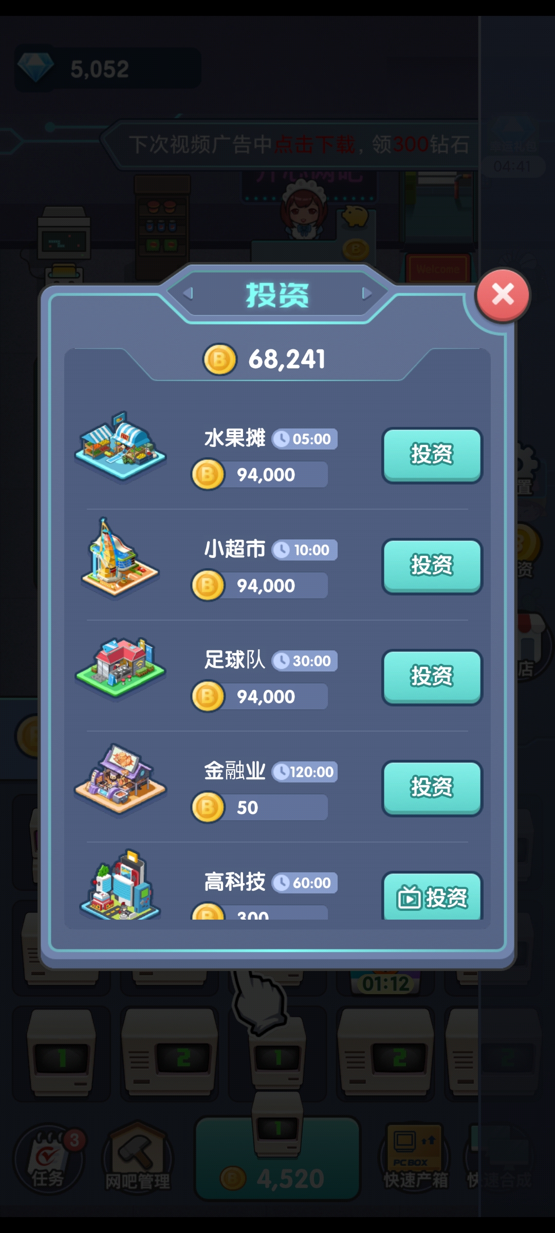开心网吧红包版 第1张图