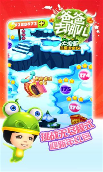 爸爸去哪儿 第1张图