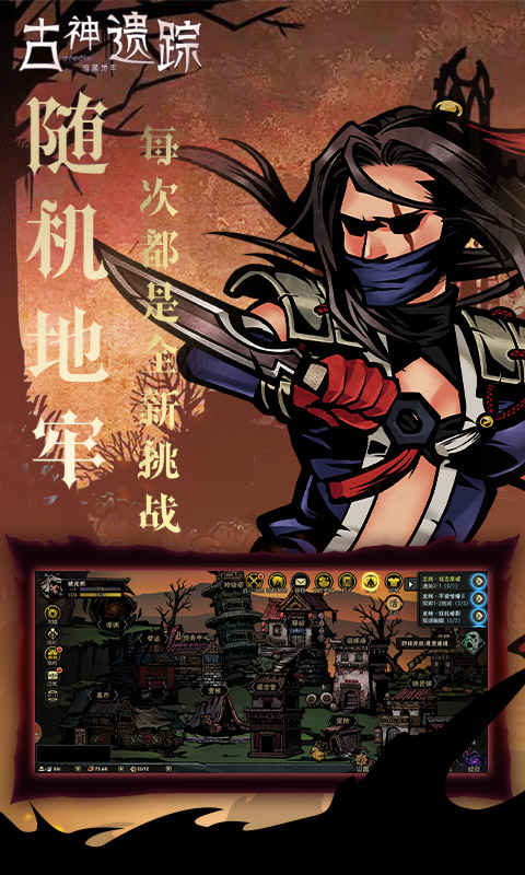 古神遗踪 第1张图