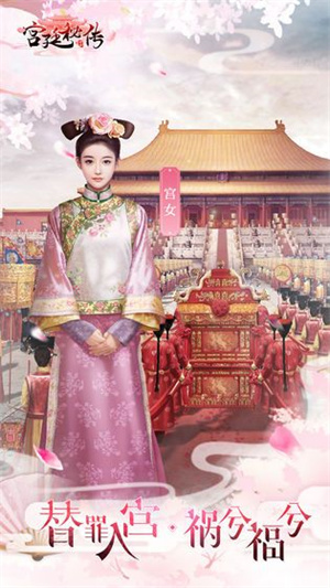 宫廷秘传游戏 第1张图