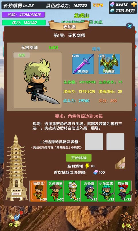 超级未来神兵 第1张图