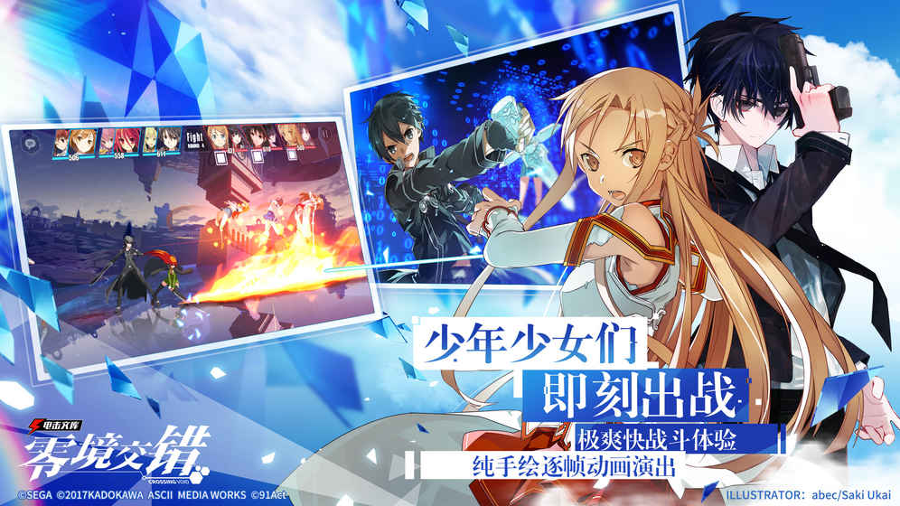 电击文库零境交错日服 第1张图