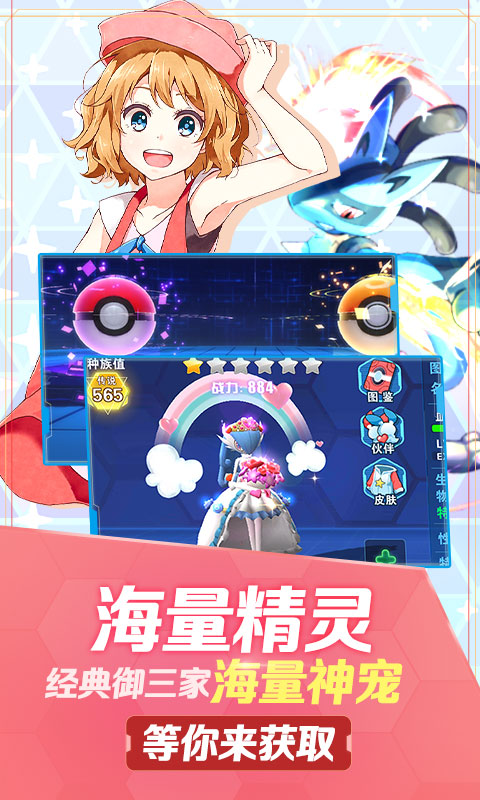 口袋高手究极进化 第1张图