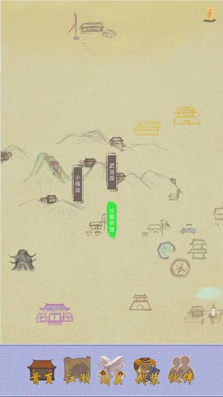 江湖中的我 第1张图