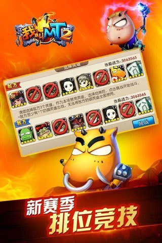 我叫mt手机 第1张图