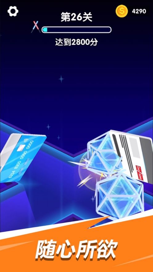 刀功大师游戏 第1张图