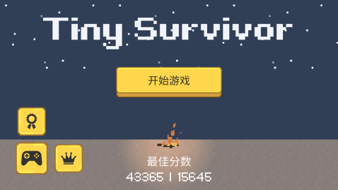 小小生存者 第1张图