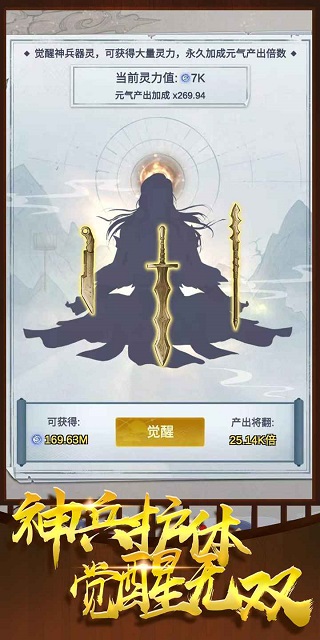 神兵大师官方 第1张图