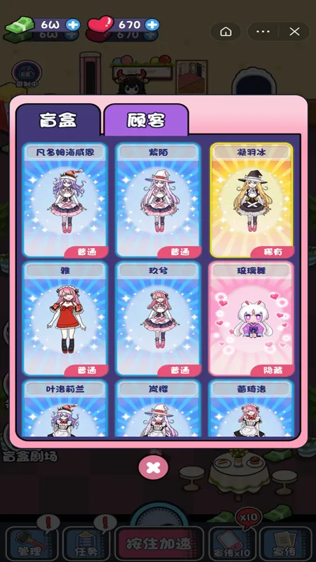 盲盒小当家app 第1张图