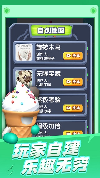 炮弹兵冲冲冲 第1张图