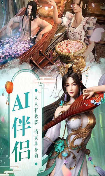 逍遥仙尘官方APP 第1张图