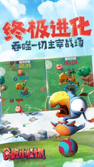 贪吃小怪物 第1张图