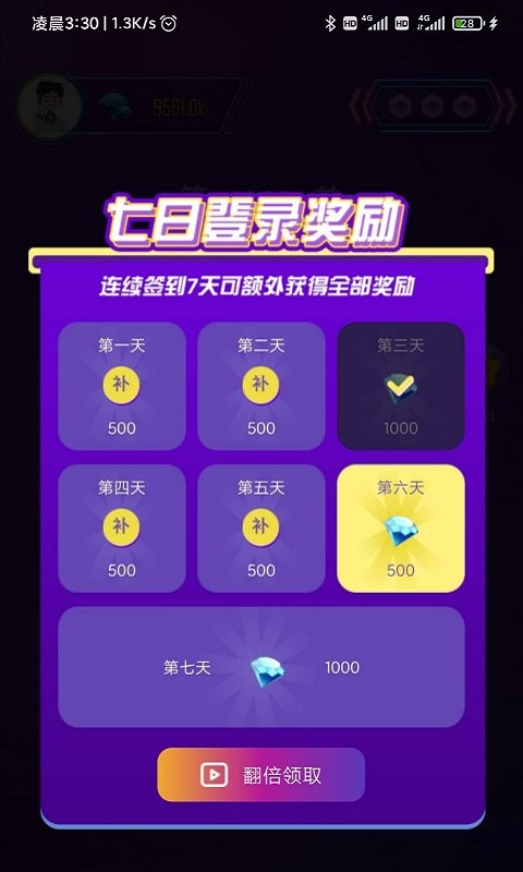 猜歌冲冲冲 第1张图