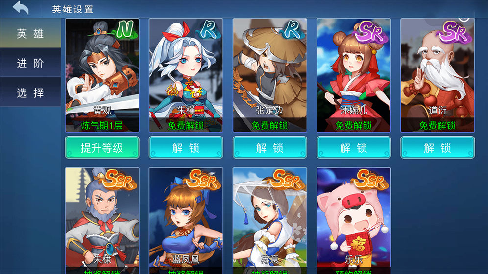 仗剑独行 第1张图