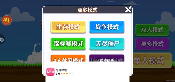 疯狂火柴人 第1张图
