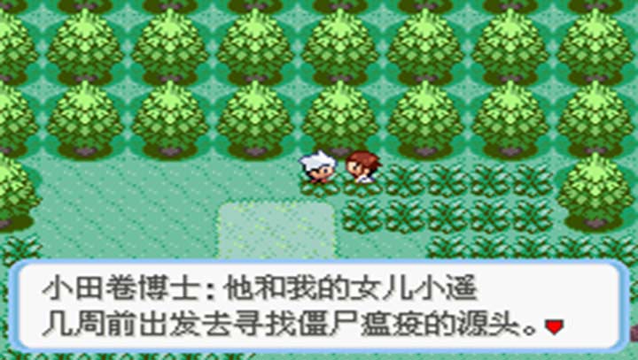 口袋妖怪蛇纹木 第1张图