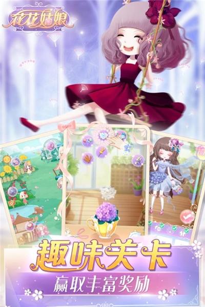 花花姑娘的花店 第1张图