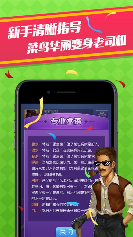 天黑狼人杀 第1张图