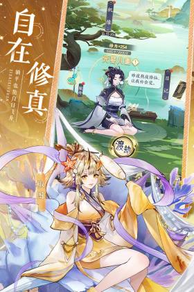 我的御剑日记手游 第1张图