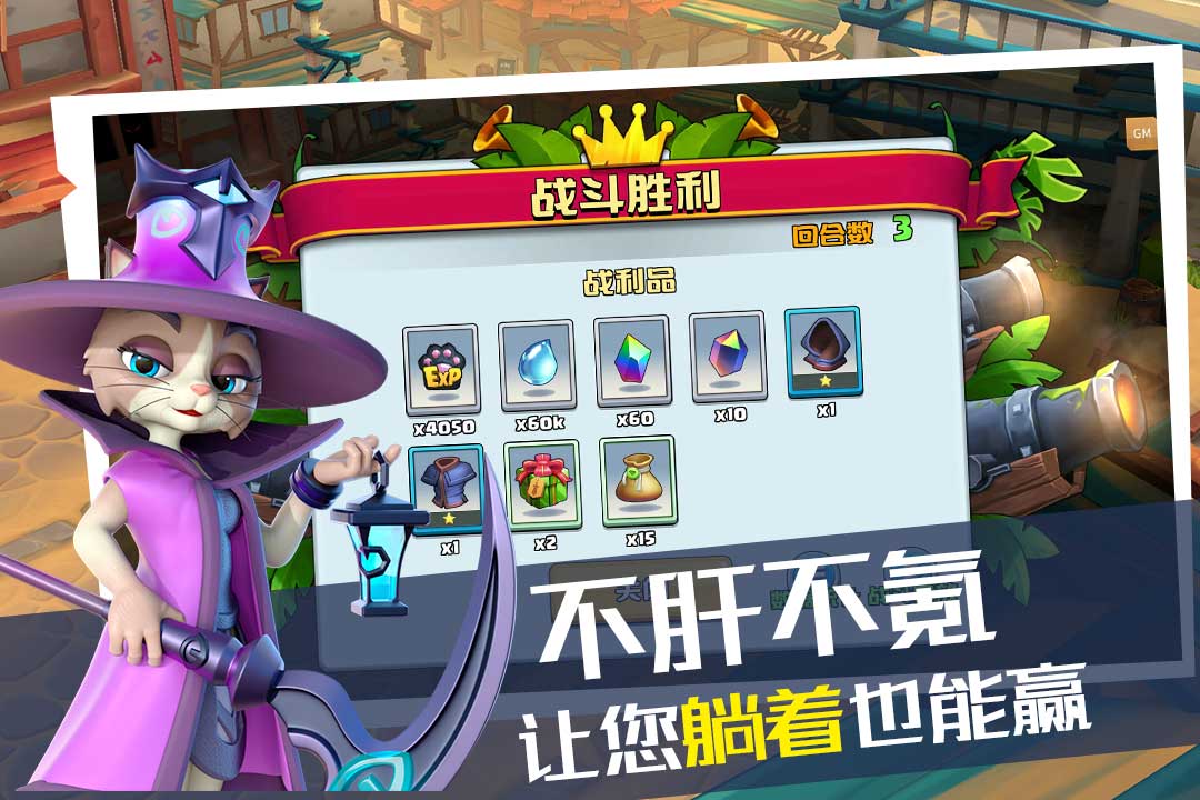 宠兽争斗app 第1张图