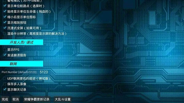 铁锈战争荣耀争霸 第1张图
