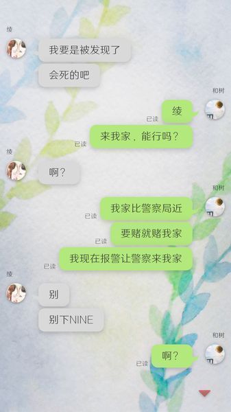 我的女友在被人追赶官方版 第1张图