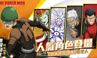 一拳超人英雄之路 第1张图