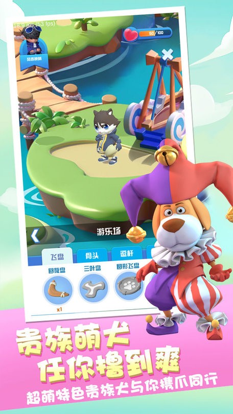 二狗部落app 第1张图