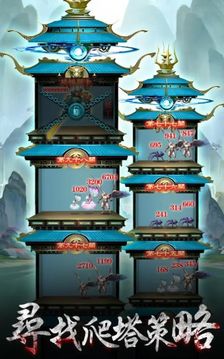 上古锁妖塔 第1张图