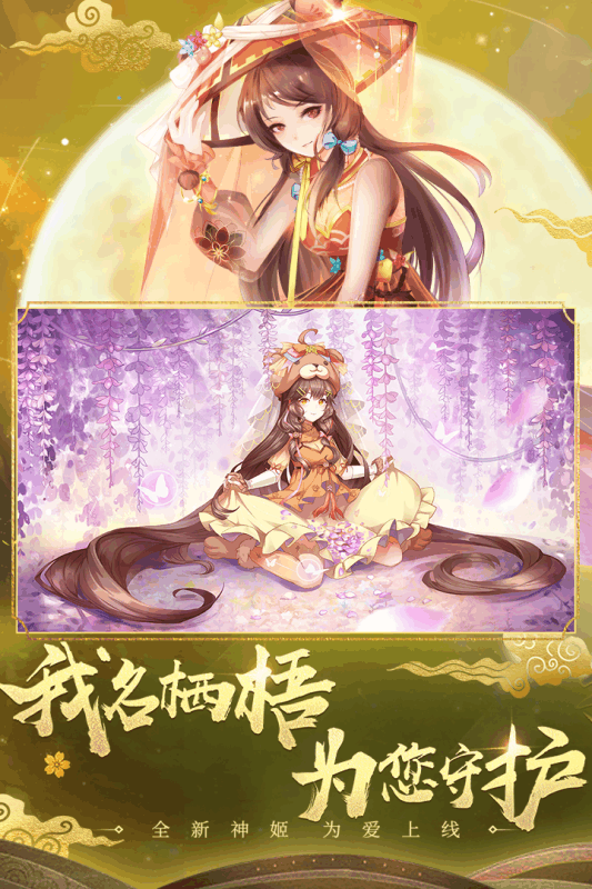 天姬变华为版app 第1张图