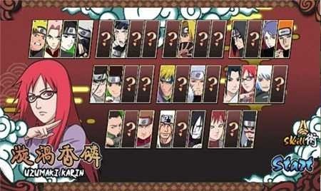 火影战记末日版 第1张图