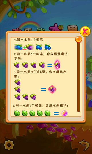 欢乐消水果手机版 第1张图